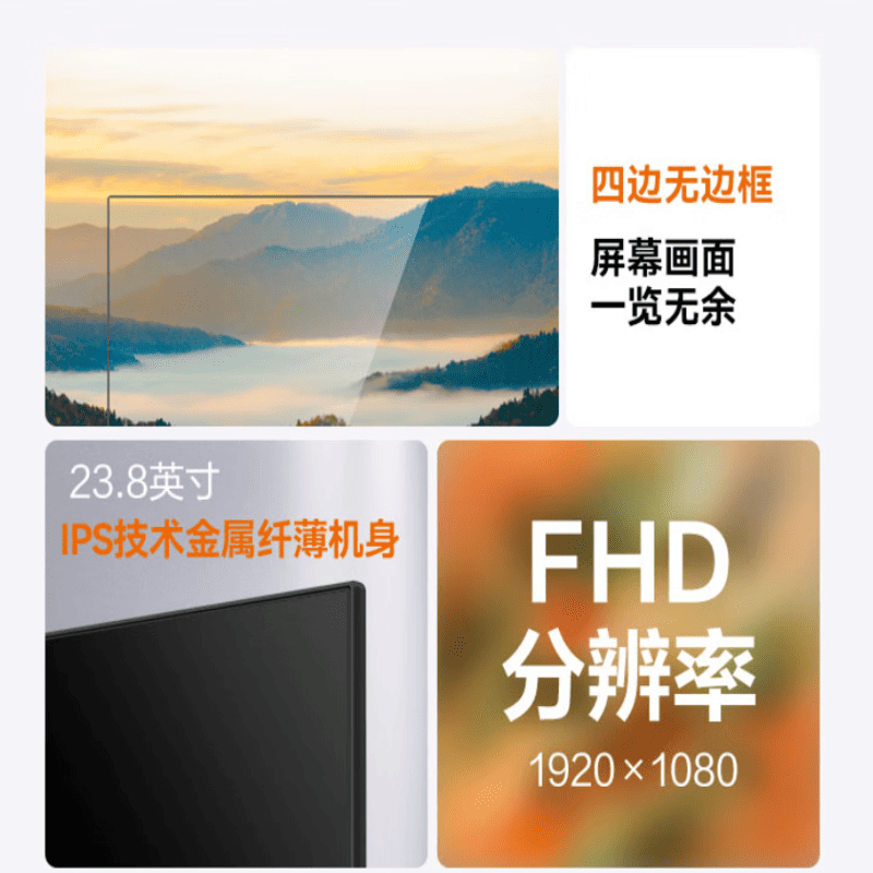 来酷 B2451 23.8 英寸 120Hz IPS 显示器(低蓝光 / 可壁挂)图片