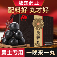 敖东人参鹿鞭丸