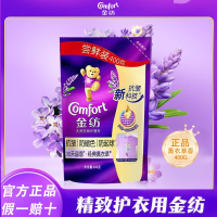 金纺衣物柔顺剂袋装400g防静电减少褶皱柔软衣物薰衣草香衣物护理剂