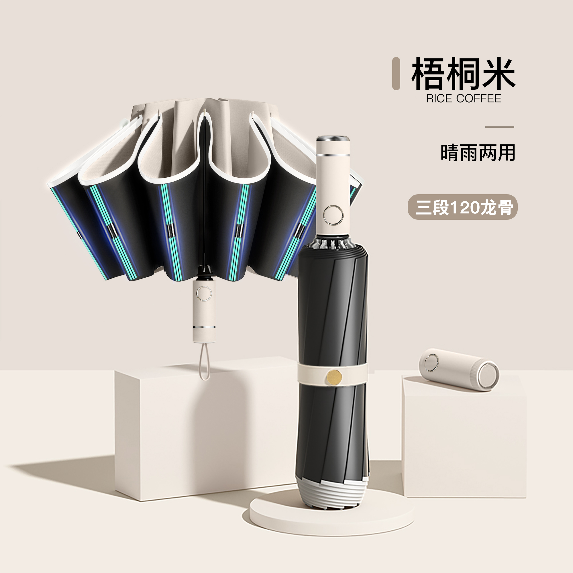 雨伞加大加厚加固男女学生挂钩全自动晴雨两用遮阳防晒太阳伞z UltraG5反向合金伞架梧桐米180根玻纤抗风伞骨