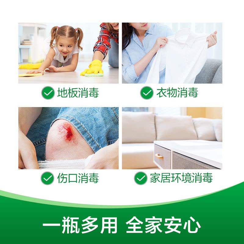 滴露(Dettol)消毒液1.8L 杀菌除螨 家居室内 宠物环境消毒 儿童宝宝内衣 衣物除菌剂图片