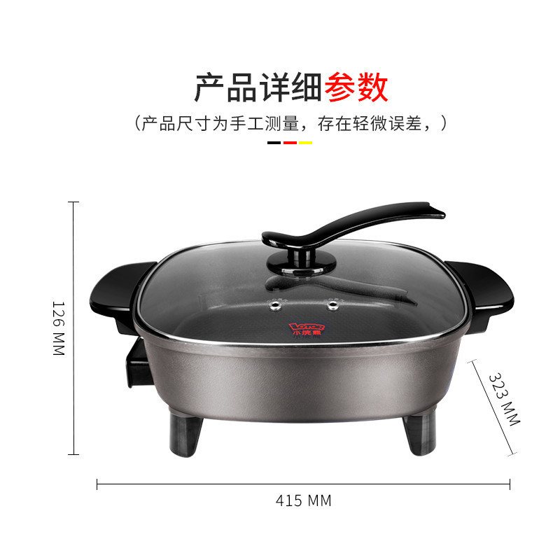 小浣熊电火锅HG-50 5.5L升容量多功能不粘锅 蒸煮煎炒闷炖涮烤电煮锅 防溢内胆学生锅 电热锅一体可调节电炒锅