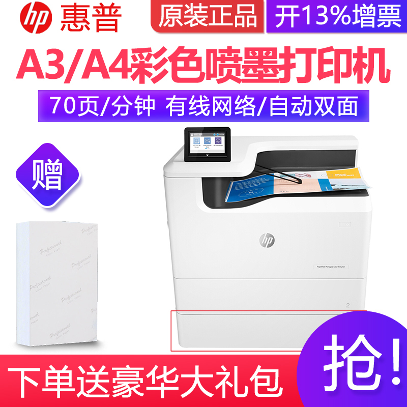 hp p75250dn
