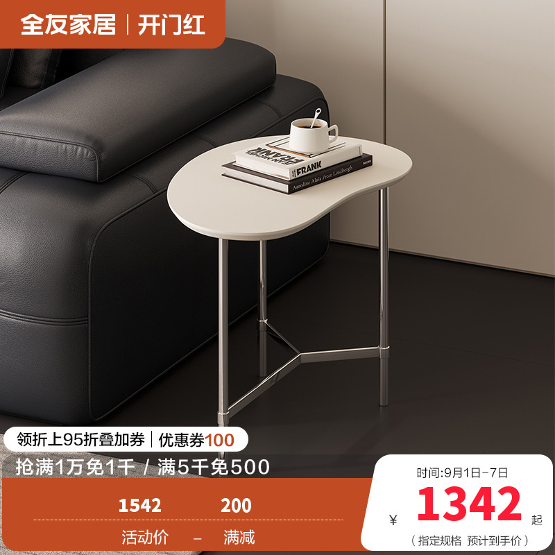 全友家居边桌茶几简约现代客厅卧室沙发边置物小桌子休闲家用家具