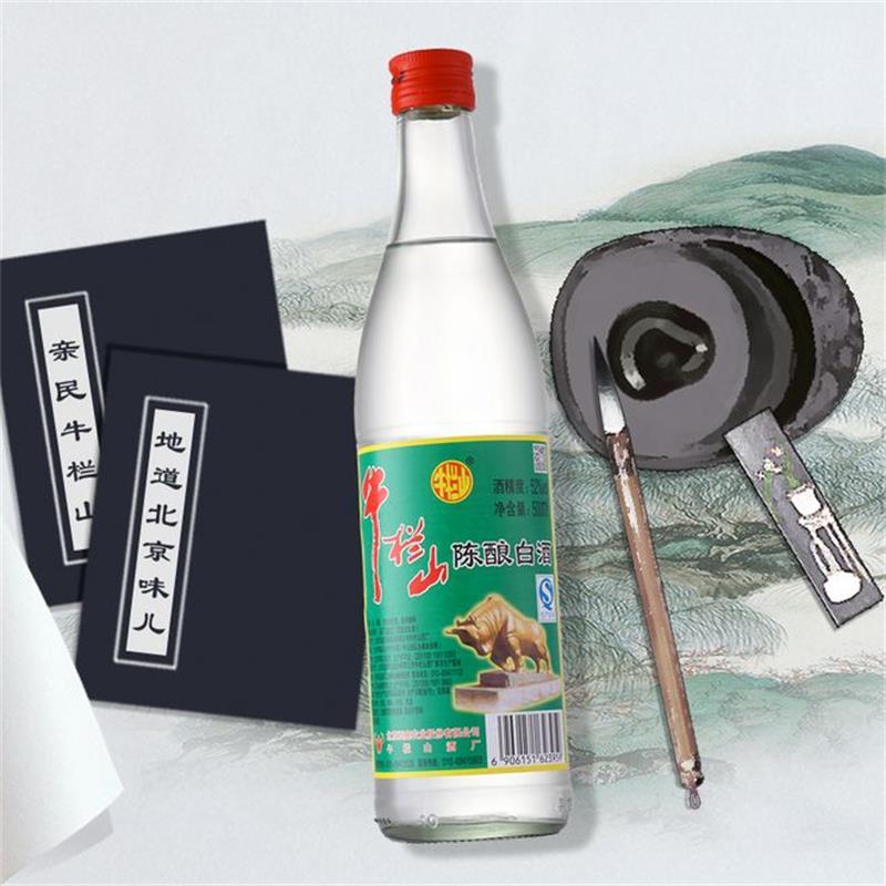 北京牛栏山二锅头陈酿浓香型52度500ml*12瓶高度白酒整箱白牛二