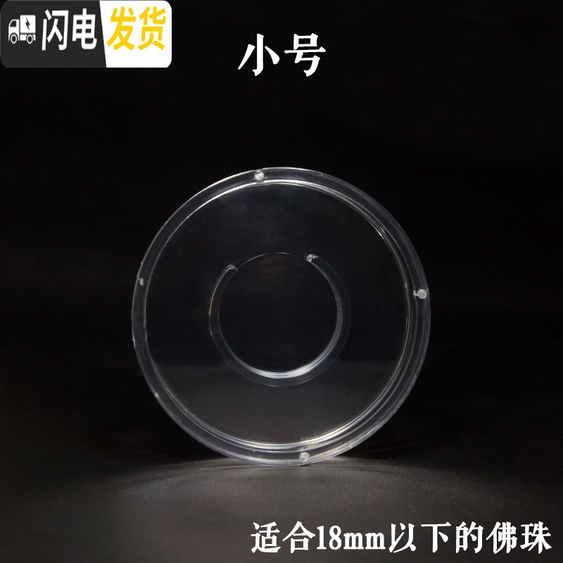 三维工匠[匠人北]亚克力文玩盒强磁铁透明收纳盒手串佛珠首饰包装展示盒高清大图
