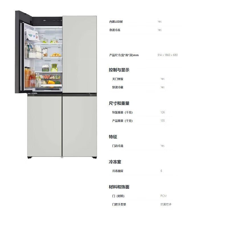 LG F622MGG31B 冰箱原装进口大容量面板自由嵌入式