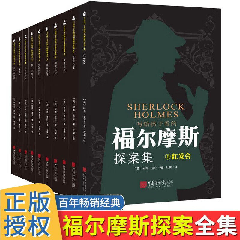 [全16册]小学二年级下册阅读课外书+福尔摩斯 [正版]福尔摩斯探案集小学生版 注音漫画版全集10册珍藏原著大侦探 青少高清大图