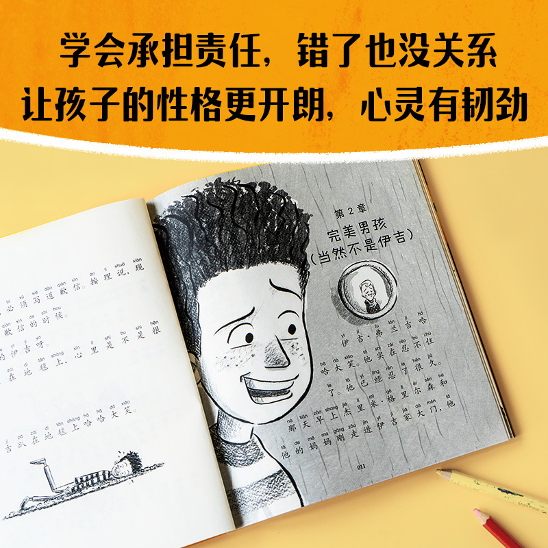 伊吉不是坏小孩 [正版]6-9岁伊吉不是坏小孩 安妮拜罗斯著 荣获儿童独立选择奖 美国青少年图书馆协会优选图书 亚马逊网