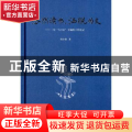 悠然读书，洒脱为文:一位“八○后”主编的工作札记