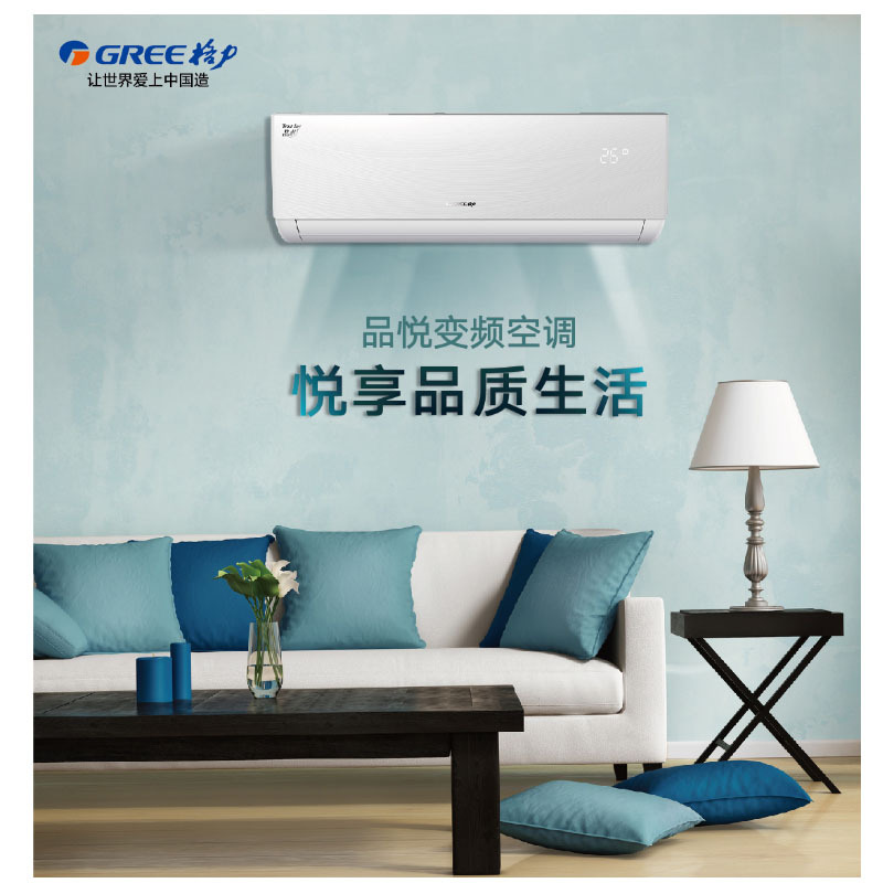 格力(GREE) 1.5匹 变频 品悦 冷暖 挂机空调 KFR-35GW(35592)FNhAa-A3