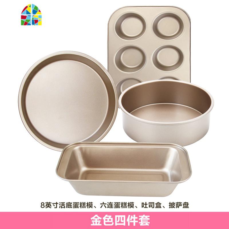蛋糕模具烘焙工具套装烤箱用具家用披萨烤盘蛋糕戚风慕斯吐司材料 FENGHOU 金色模具4件套+面粉筛+U型模_205