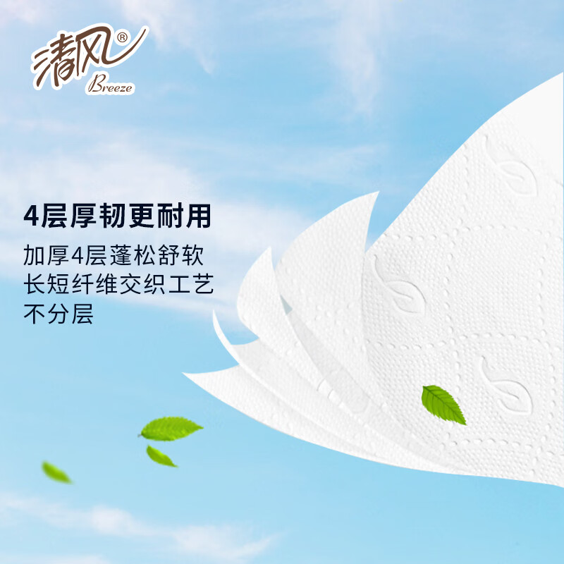 清风原木纯品无尘纸120抽特大包装家用抽纸超柔软不掉絮加厚设计高清大图