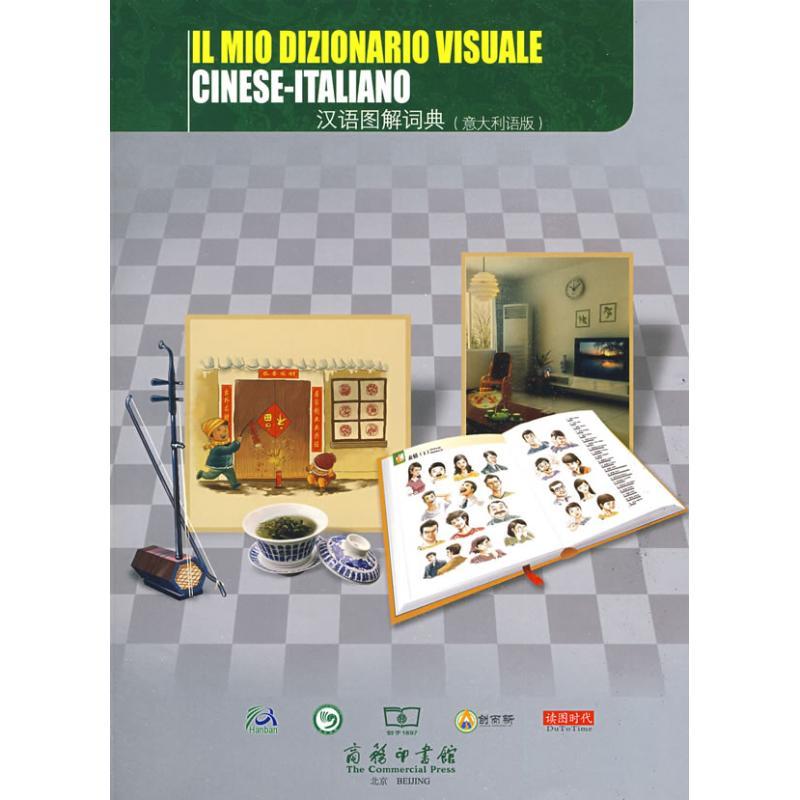 正版新书】汉语图解词典(意大利语版)李婧敬9787100066501