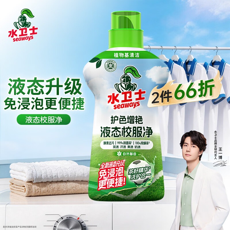 水卫士 液态校服净 1Kg_高清大图
