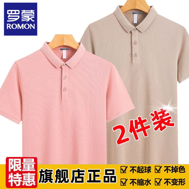 [精梳棉]罗蒙夏季短袖polo衫男中青年商务简约休闲纯色翻领体恤