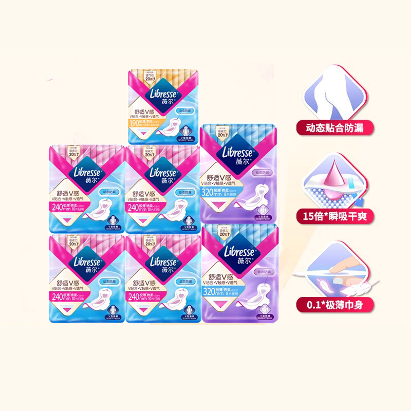 薇尔 日夜组合卫生巾姨妈巾套装舒适V感囤货套装7包70片