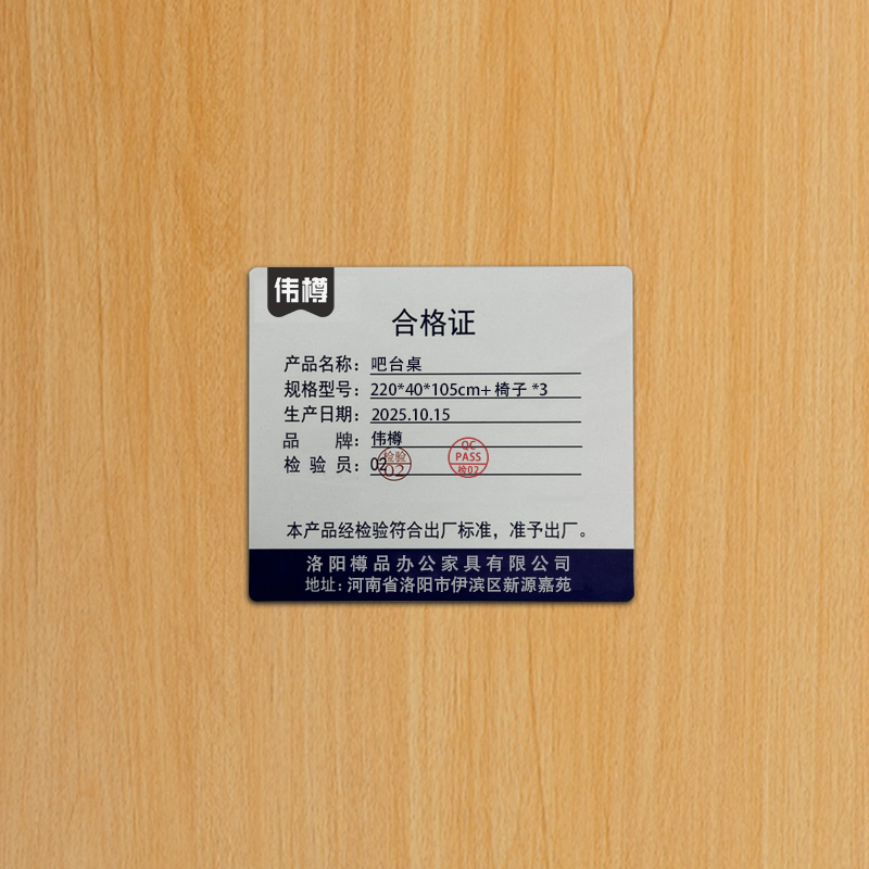 伟樽吧台桌220*40*105cm+椅子*3套高清大图