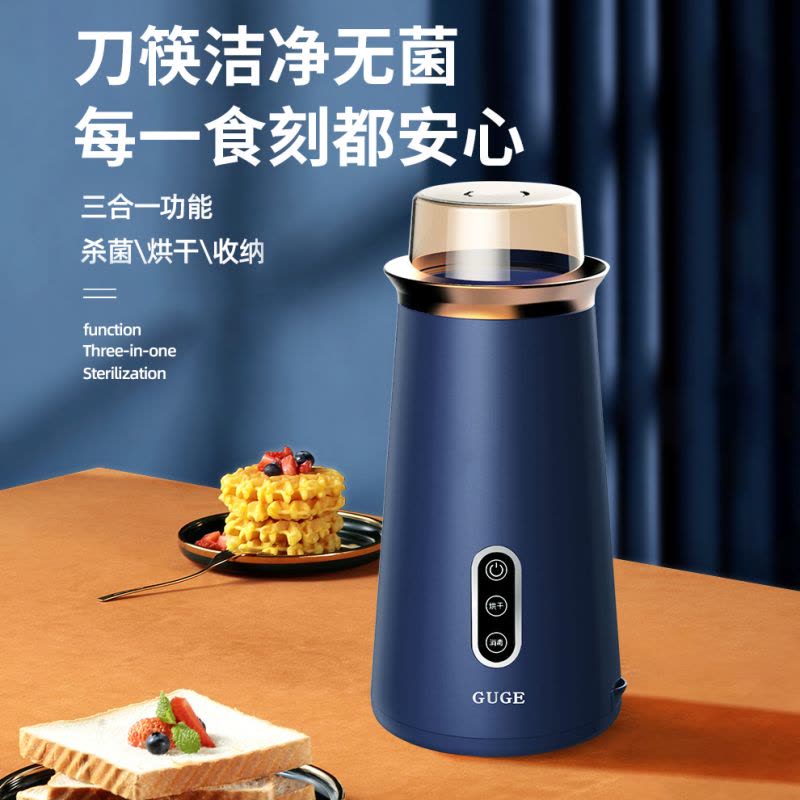 谷格(GUGE)筷子消毒机 G689图片