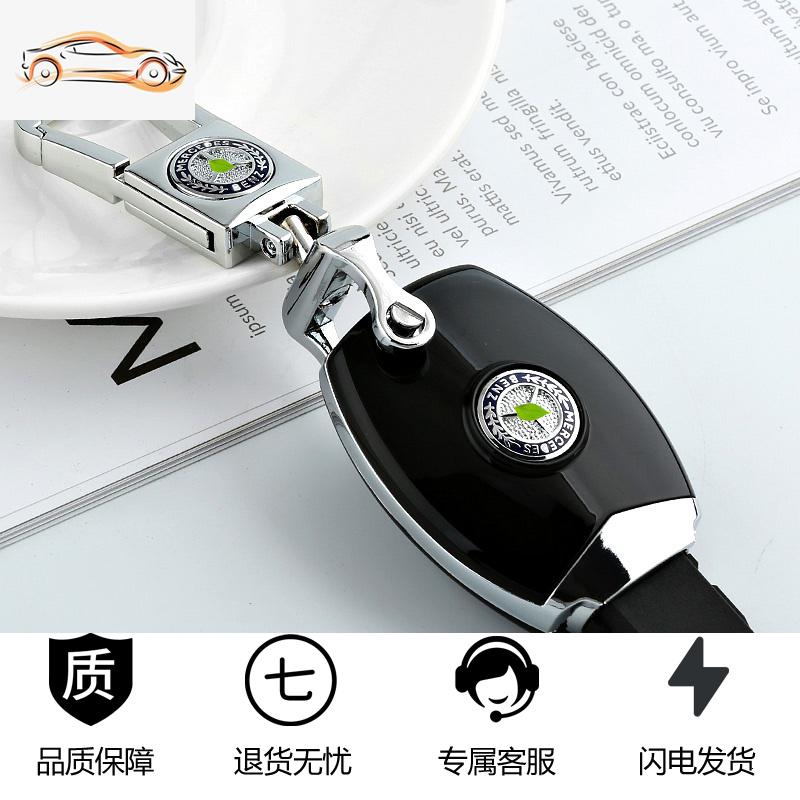 【补贴10%】适用奔驰钥匙套新C200L/c260L壳E300L包GLC/GLE车钥匙扣ES级A180L汽车钥匙包 奔驰B款-黑色+车标扣