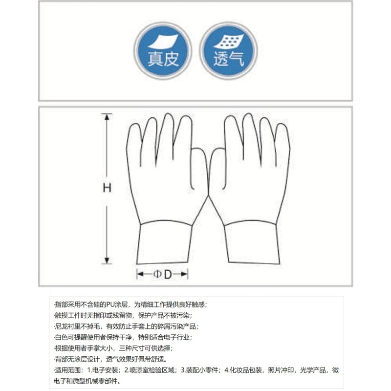 工业级PU手套(掌浸) 7#