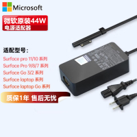 微软 Surface 24W / 39W/ 44W / 65W / 102W / 127W电源适配器 微软电脑原装充电器