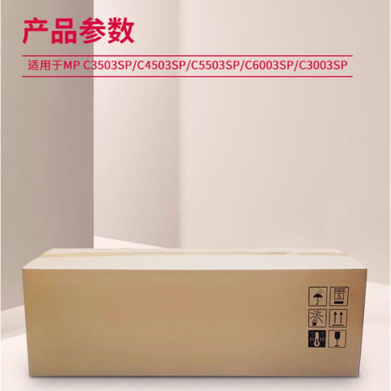 理光(Ricoh)D1862275 原装黑色套鼓单元 硒鼓图片