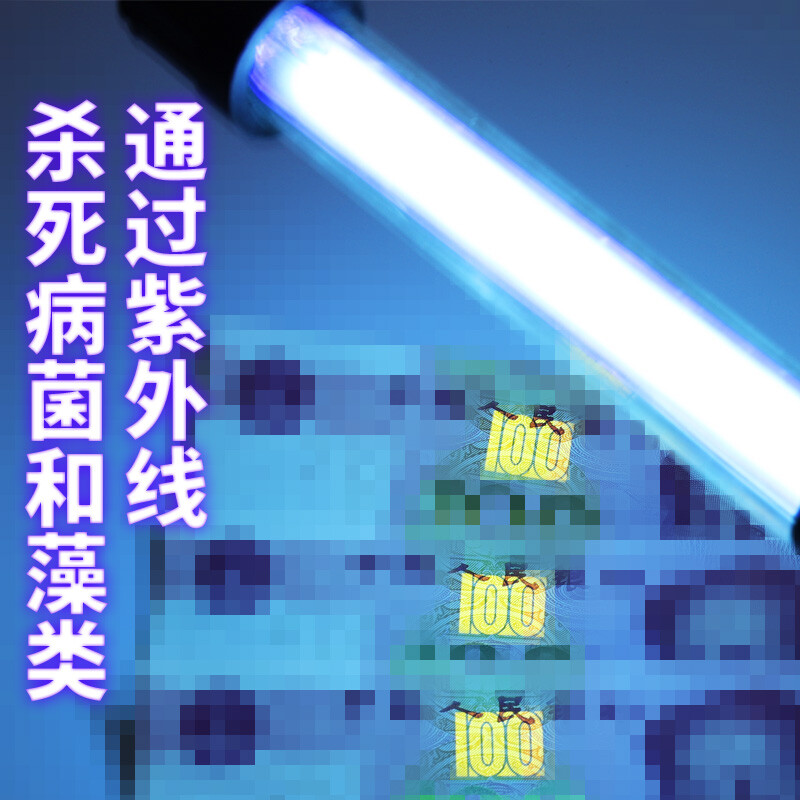 鱼缸UV灯紫外线鱼池除藻潜水灯水族箱消毒内置灯高清大图