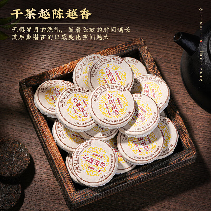 天洲溪天洲溪古树老班章普洱茶天洲溪茶叶 勐海古树老班章普洱茶普洱熟茶礼罐装500克 茶叶新老包装 随机发货高清大图