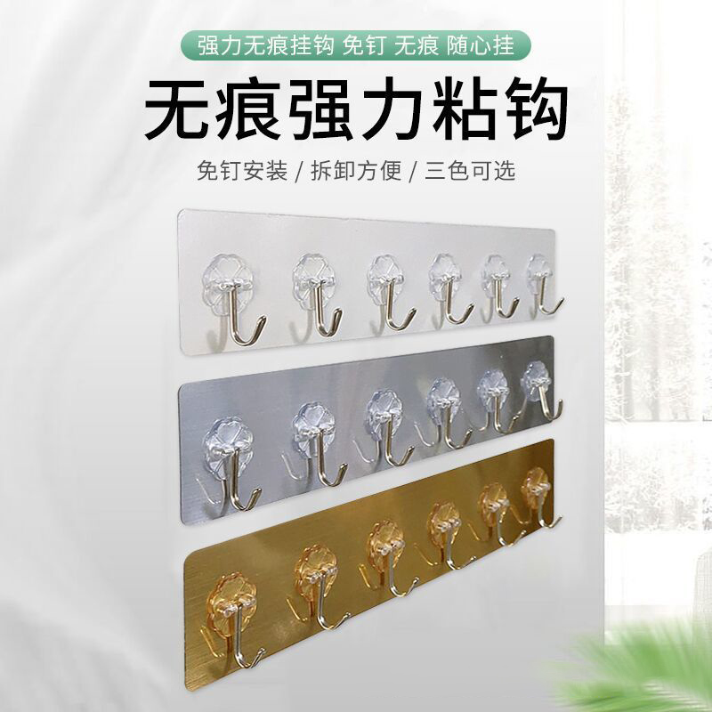 心梦同行 6排金属挂钩超强粘力衣钩免打孔 3548/个高清大图