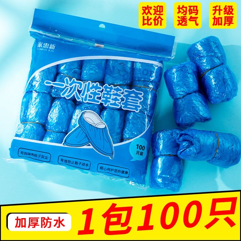 智铮朗月 一次性鞋套 蓝色 100只 只高清大图