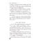 醉染图书侍诊国医大师柴嵩岩临床实录(配增值)9787117310642