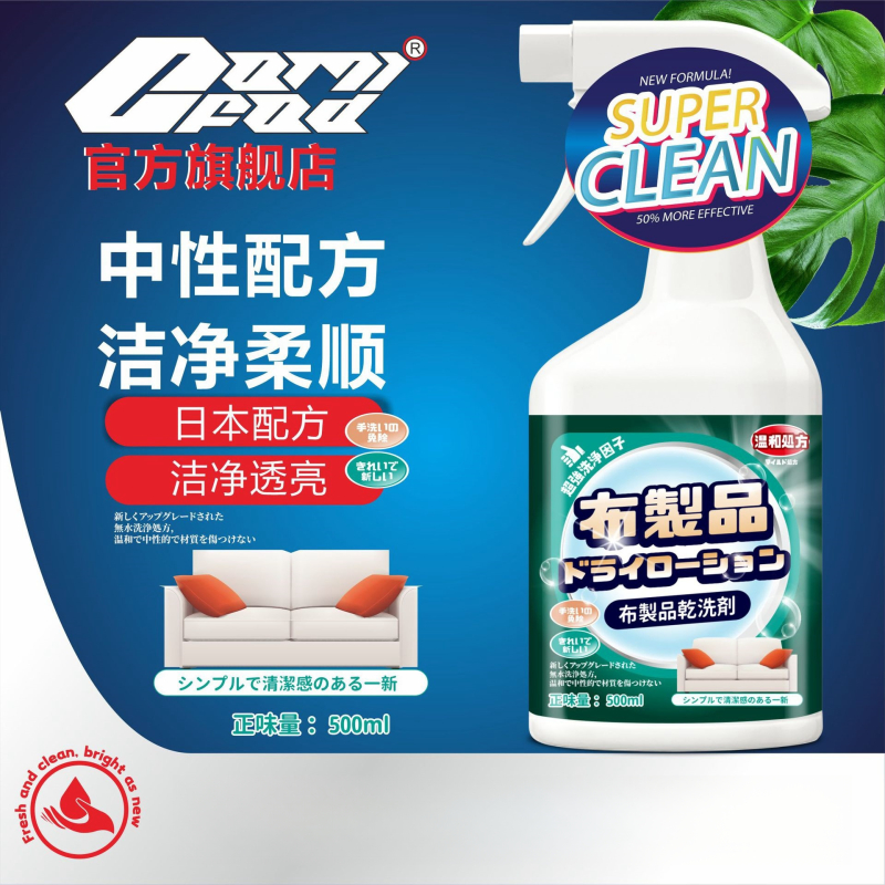 CARMIFOD 布艺干洗剂500ml 3瓶布艺沙发清洁剂家用干洗剂地毯床垫除味清洗去渍墙布免水洗除渍剂高清大图