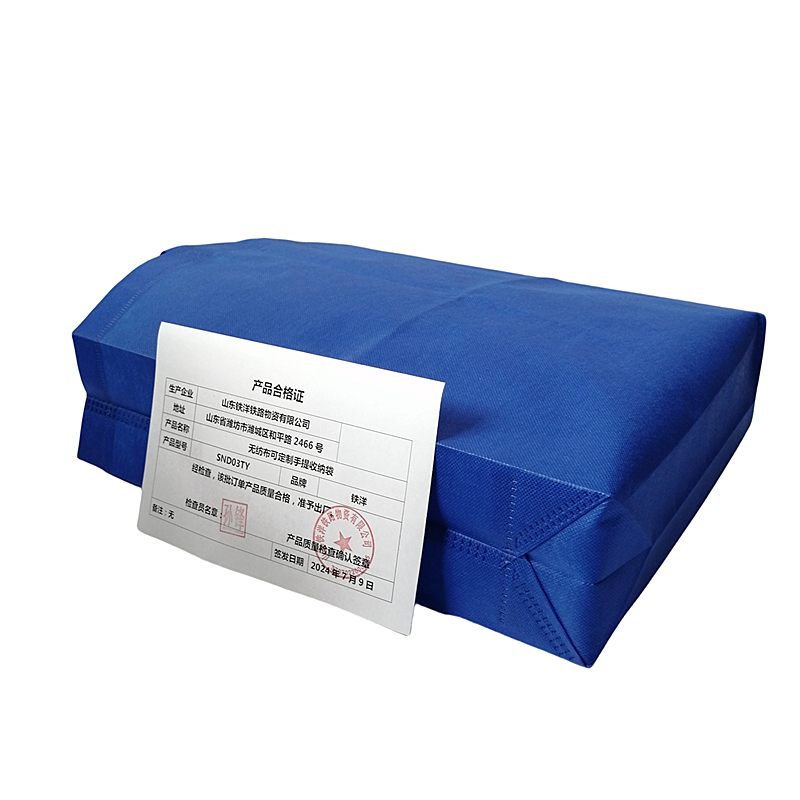 铁洋 收纳袋无纺布可定制手提SND03TY/个高清大图