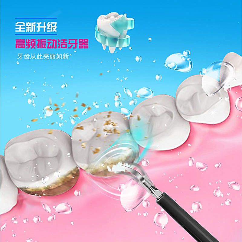 家用电动洁牙器去除牙洁石牙垢牙烟超声波清洁神器牙齿美白仪牙菌 牙刷头