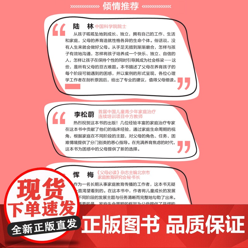 从出生到独立 写给父母的养育心理学 父母的启蒙之书和进阶指南育儿书籍心理学书籍养育男孩养育女孩心理咨询高清大图