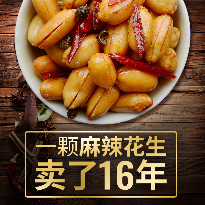 酒鬼花生小包装麻辣五香花生米盒装400g(内含20袋)花生米下酒菜