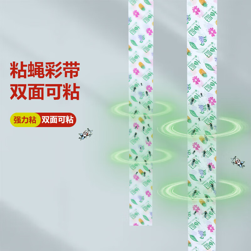 绿叶 粘蝇彩带70cm 粘蝇纸灭蝇条双面可粘 GL021256-B 100条/盒