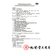 海天四季抗病毒合剂120ml*1瓶/盒上呼吸道感染头痛发热