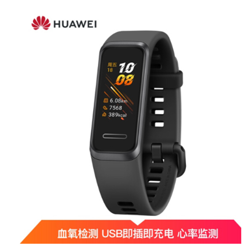华为(HUAWEI) 4手环 ( ADS-B29 )
