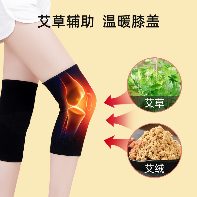 护膝盖女关节老寒腿保暖艾草自发热护膝套男士老人膝关节保护套915高清大图