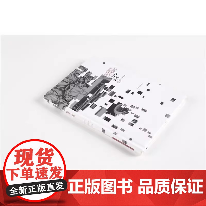见识城邦 娱乐至死 媒介文化研究大师尼尔 波兹曼著作书籍 童年的消逝乌合之众心理学读中信出版社 社会科学总论人文正版书籍高清大图