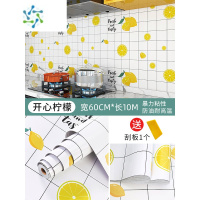 三维工匠厨房防油贴纸防火防水自粘灶台油烟机橱柜锡纸墙面瓷砖墙贴 [10米]开心柠檬60cm宽❤送刮板+不留胶痕 大