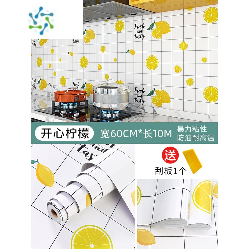 三维工匠厨房防油贴纸防火防水自粘灶台油烟机橱柜锡纸墙面瓷砖墙贴 [10米]开心柠檬60cm宽❤送刮板+不留胶痕 大