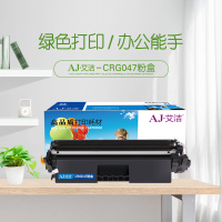 艾洁 CRG047墨粉盒(带芯片)适用佳能LBP112 LBP113w iC MF113W CRG-047打印机碳粉
