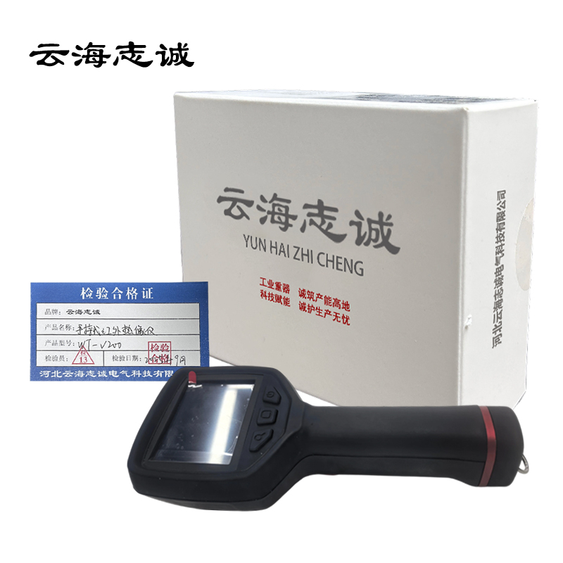 手持式红外热像仪 WT-V200 1台高清大图