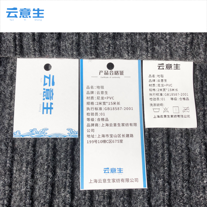 云意生 PVC双条纹 地毯 2米宽*15米长/卷高清大图