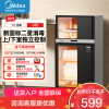 美的(Midea)消毒柜家用厨房餐具碗筷茶杯消烘一体77L高温二星级消毒上下双门独立控制小型立柜G80