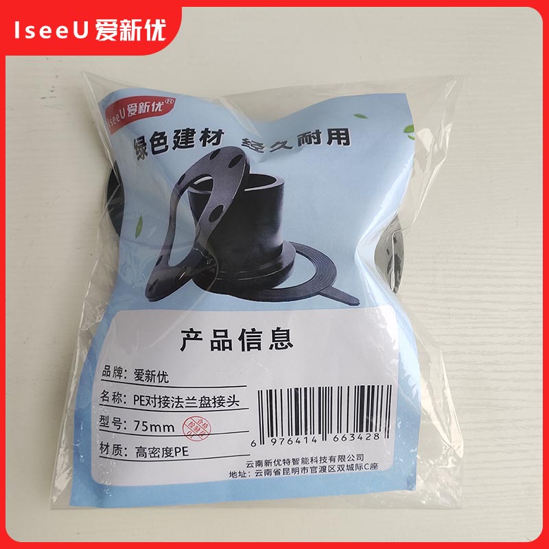 爱新优 PE对接法兰盘接头 75mm(套)高清大图