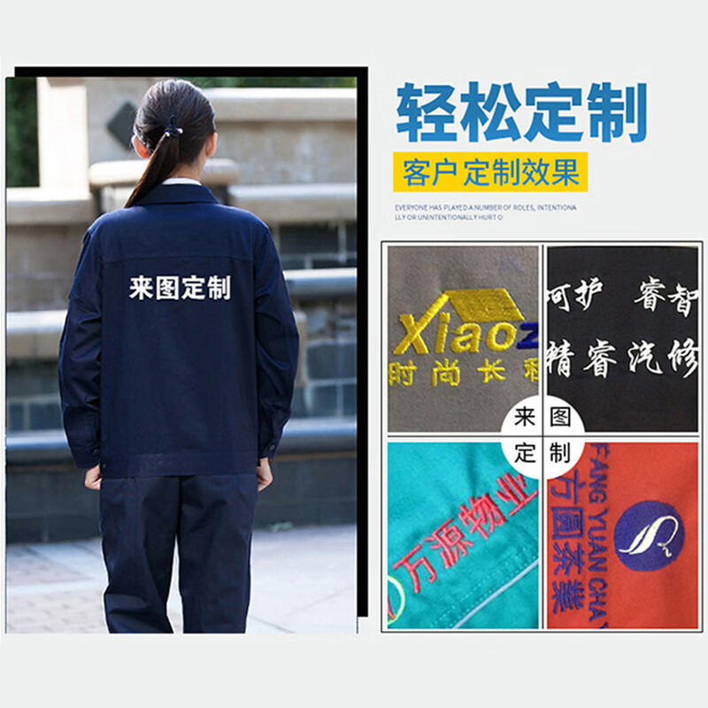 海斯迪克 工作服长袖 劳动劳保服 汽修工程工地服 电焊服HKsq-449 藏蓝套装 170/L